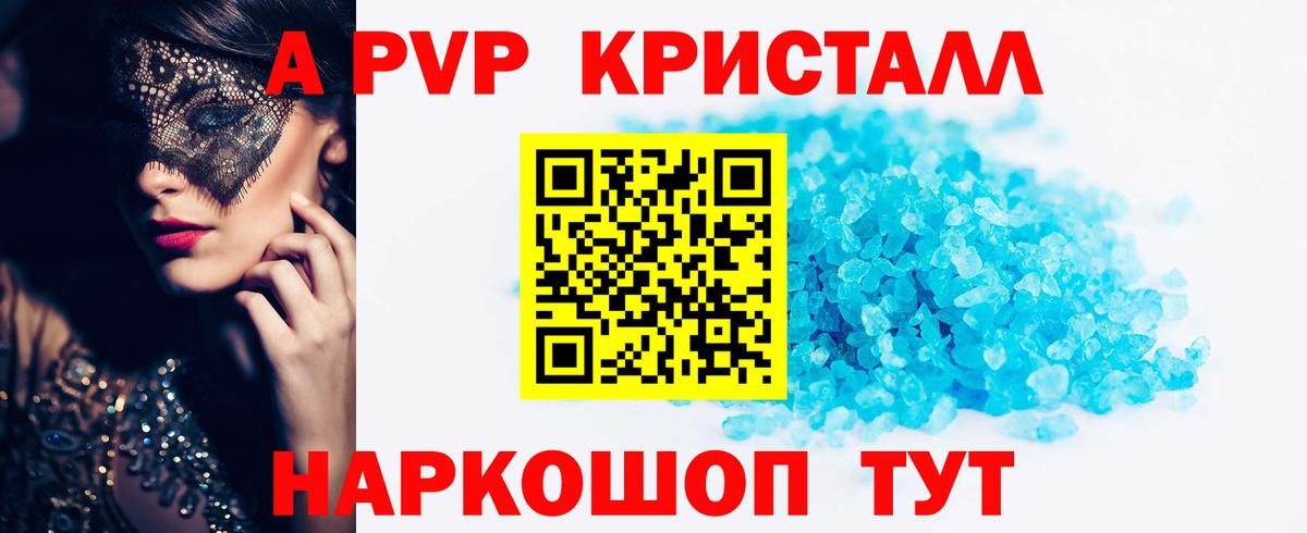 A-PVP СК КРИС Алексин