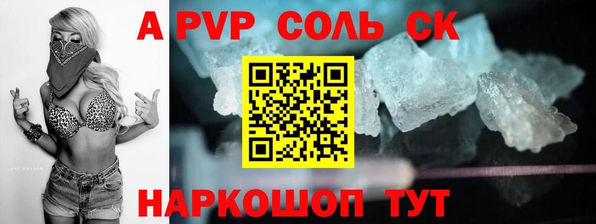 А ПВП мука  Вход с VPN  A PVP мука  Алексин  A PVP кристаллы 