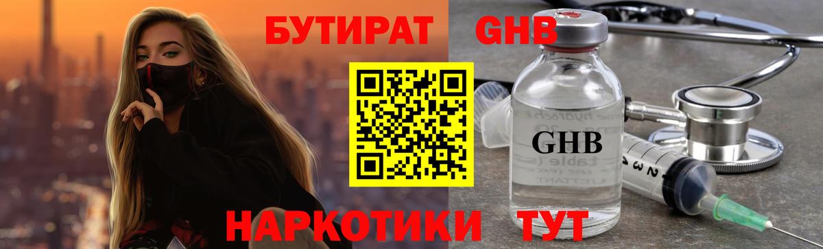 БУТИРАТ оксана Алексин