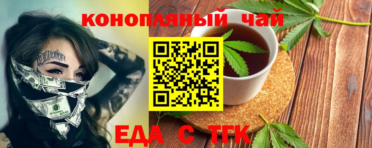 Печенье с ТГК марихуана  Вход с VPN  Алексин 