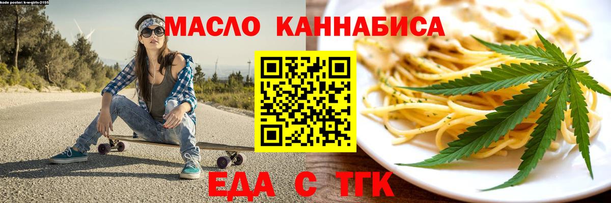 Cannafood конопля Алексин