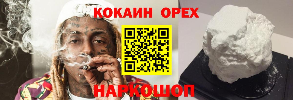 КОКАИН Боливия Алексин