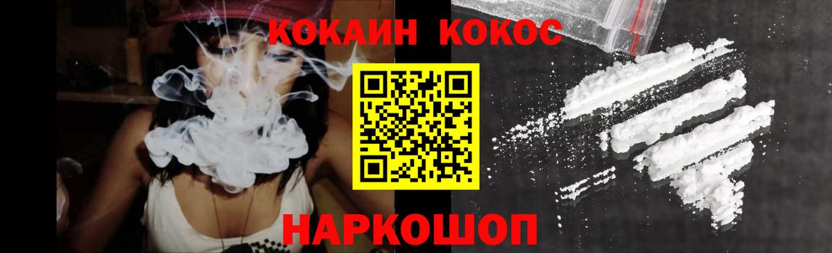 COCAIN Columbia  Кокаин  Алексин  Вход с VPN  КОКАИН 97% 