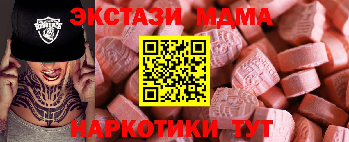 ЭКСТАЗИ 280 MDMA Алексин