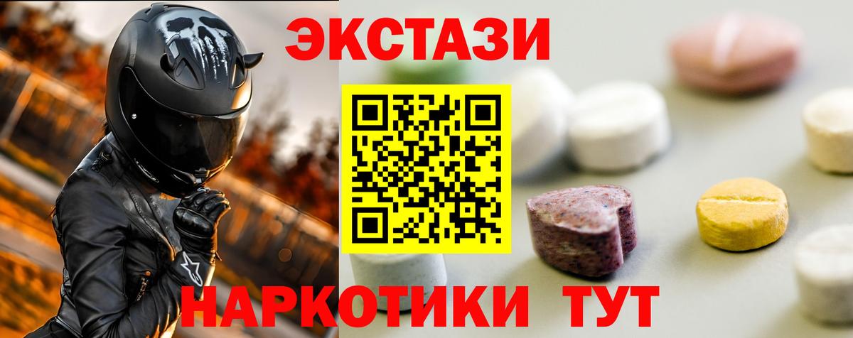 Алексин  Экстази MDMA  Ecstasy  Вход с VPN  hydra сайт  ЭКСТАЗИ 280 MDMA 