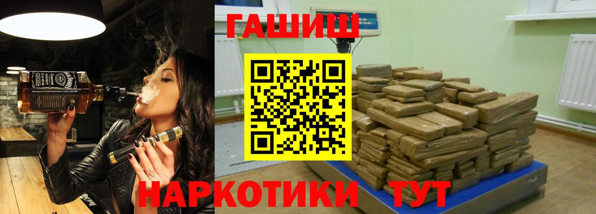 Гашиш гашик Алексин