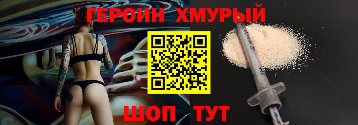 Алексин  Героин VHQ  ГЕРОИН  Вход с VPN 