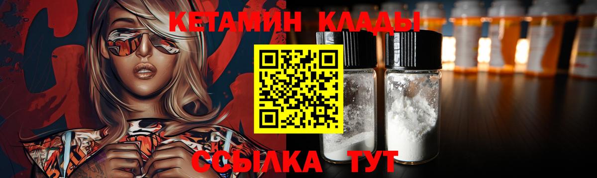 КЕТАМИН VHQ Алексин