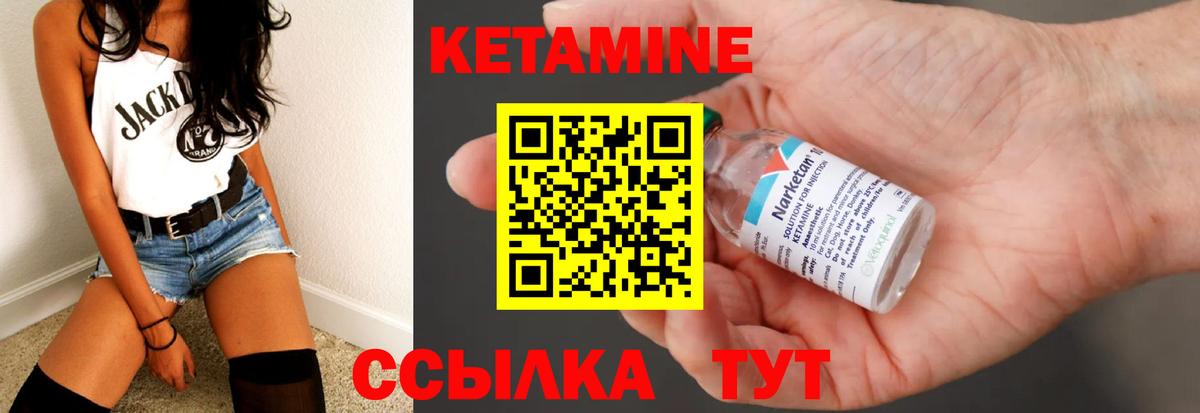 Кетамин VHQ  КЕТАМИН VHQ  Вход с VPN  Алексин 