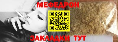 мефедрон мука Брянск