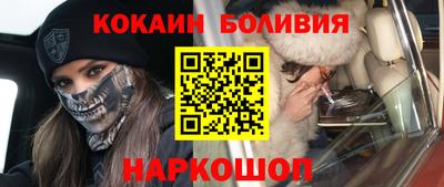кокаин перу Боровичи