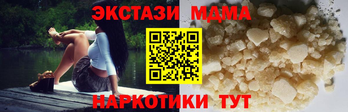 МДМА Molly  Вход с VPN  Алексин  МДМА Molly 