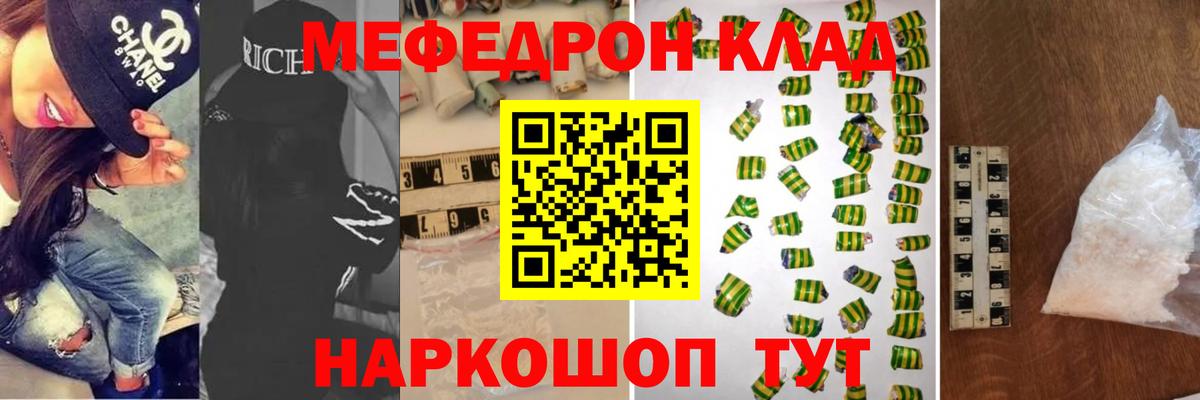 Мефедрон  Алексин