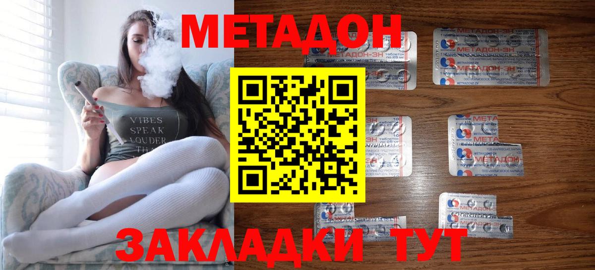 Алексин  МЕТАДОН methadone  Вход с VPN  mega   Метадон methadone 