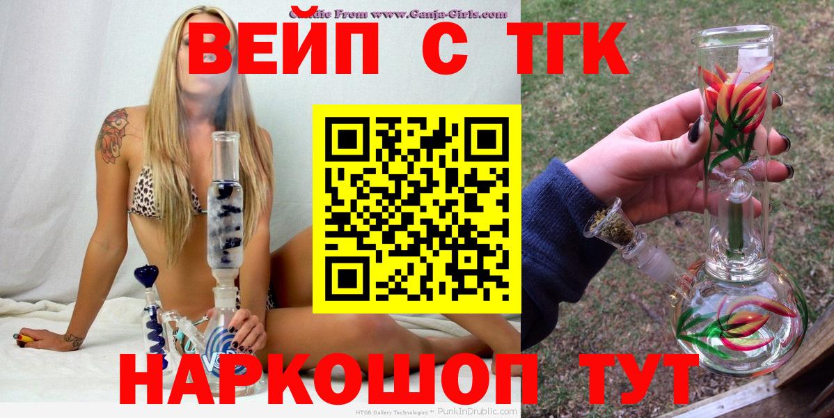 Дистиллят ТГК THC oil  цена наркотик  Вход с VPN  Алексин  Дистиллят ТГК Wax 